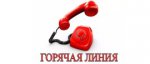 Телефон &quot;Горячей линии&quot; Министерства здравоохранения Свердловской области 8-800-1000-153
